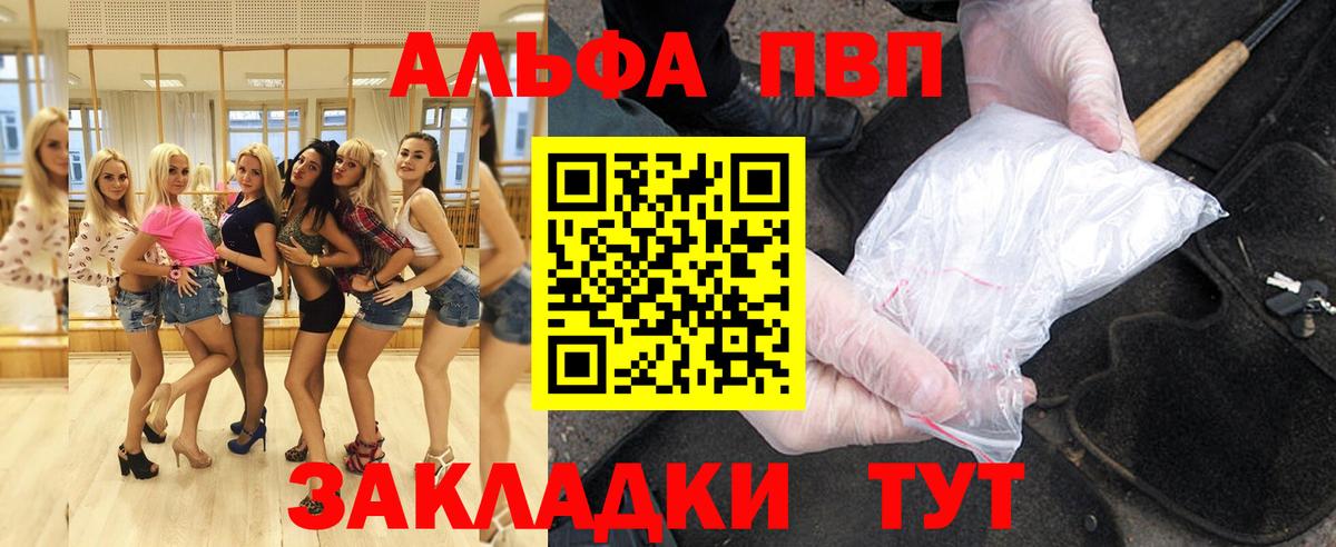 Alpha PVP Соль  Новоалександровск  APVP СК КРИС 