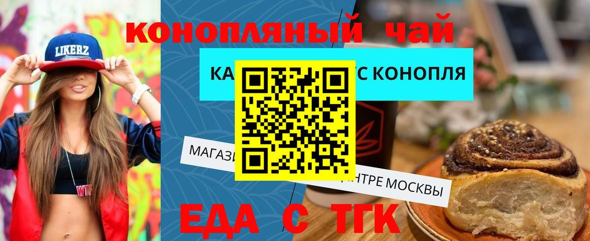 Cannafood марихуана  Вход с VPN  Новоалександровск 