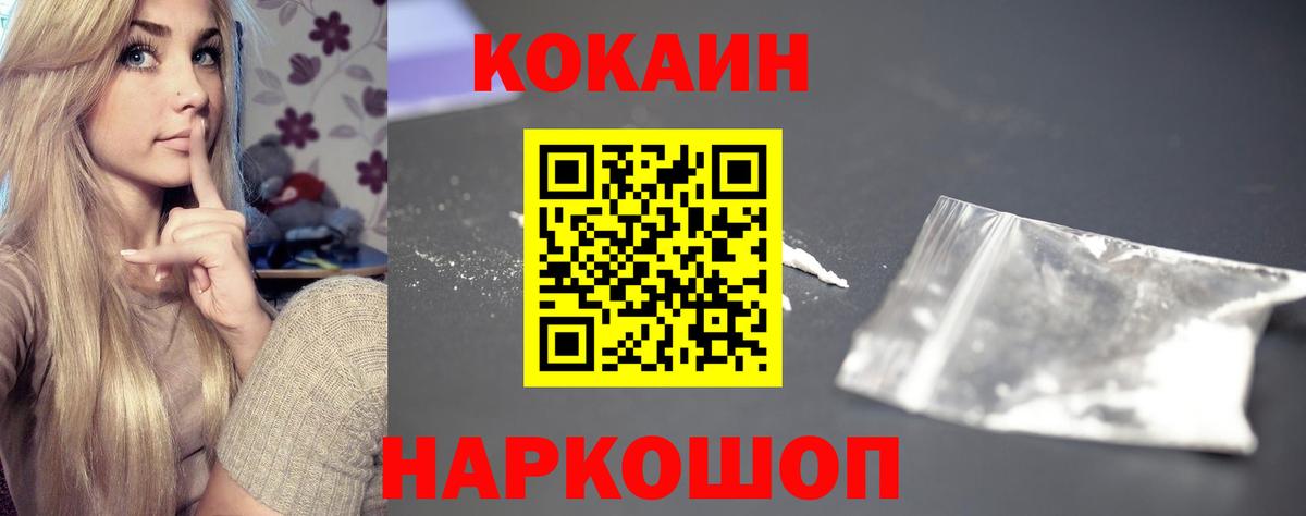 Новоалександровск  Кокаин Fish Scale  Cocaine  COCAIN 98%  Вход с VPN 