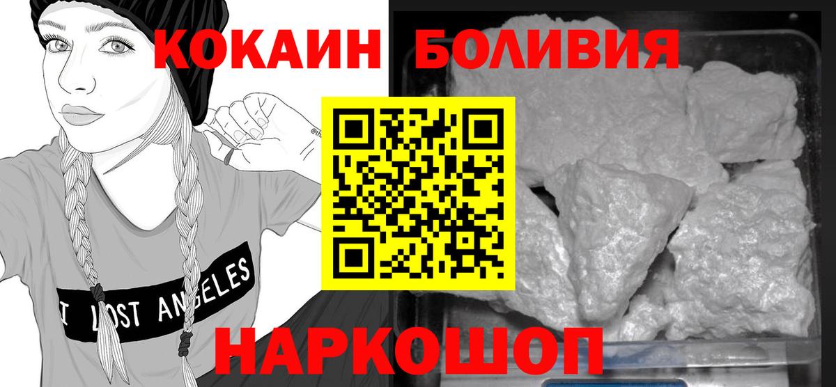 COCAIN Эквадор  Кокаин  Новоалександровск 