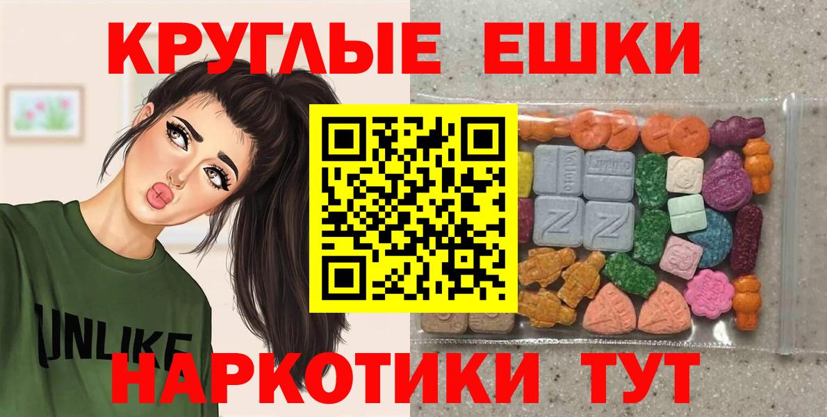 Экстази 99% Новоалександровск