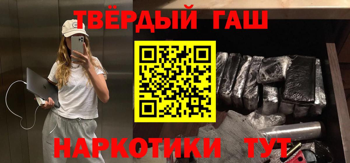 ГАШИШ Cannabis Новоалександровск