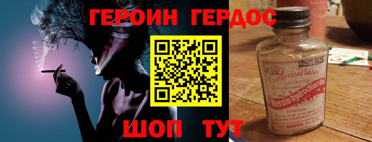 Новоалександровск  ГЕРОИН белый  Вход с VPN 