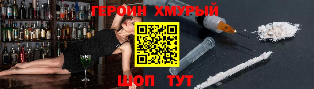 ГЕРОИН гречка Новоалександровск