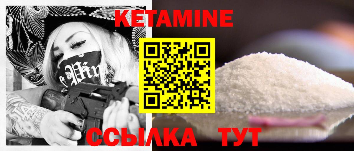 Новоалександровск  КЕТАМИН ketamine  Вход с VPN 