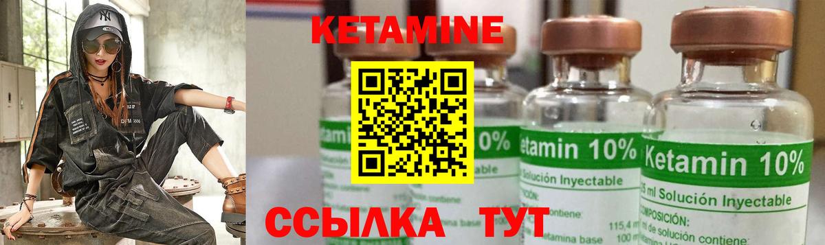 КЕТАМИН ketamine Новоалександровск