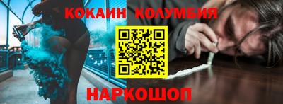кокаин колумбия Дубна