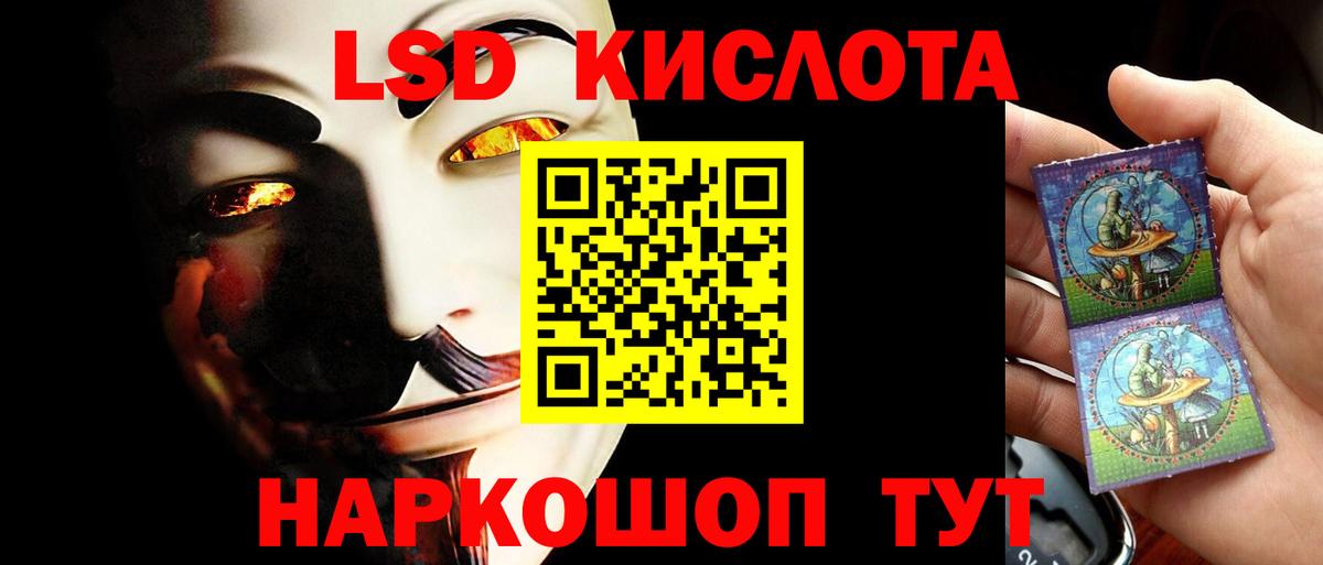 Лсд 25 экстази ecstasy  ЛСД экстази  ЛСД экстази кислота  Новоалександровск  Вход с VPN 