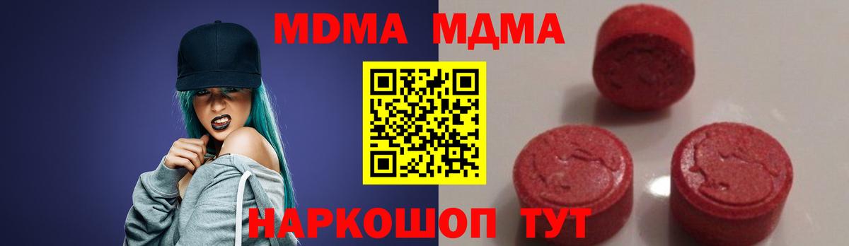 Новоалександровск  MDMA молли  Вход с VPN 