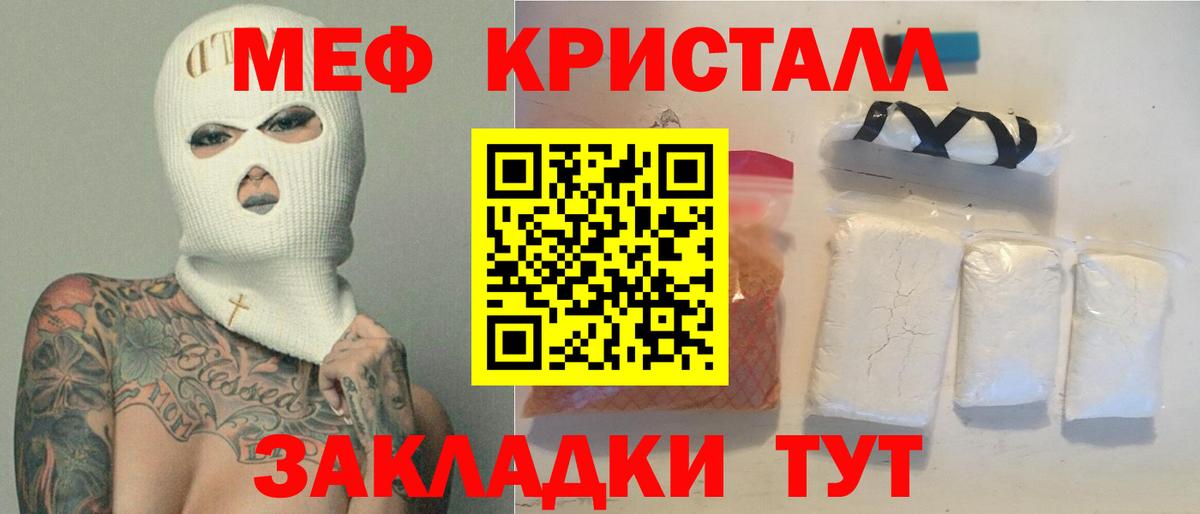 Мефедрон мука Новоалександровск