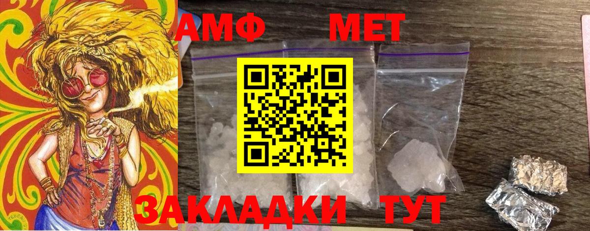 МЕТАМФЕТАМИН Methamphetamine Новоалександровск