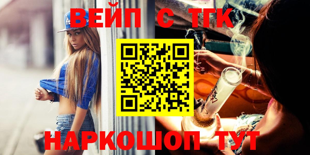 KRAKEN как зайти  как найти   Новоалександровск  Дистиллят ТГК жижа 